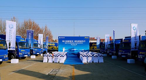 百臺福田智藍(lán)交付德邦快遞 北京 油換電 進(jìn)程再加速