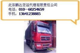 北京到開原長(zhǎng)途搬家公司服務(wù)與工廠搬遷產(chǎn)品詳解